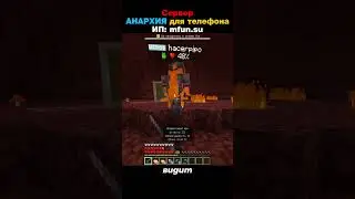 Анархия Minecraft PE 1.14&ndash;1.21 &mdash; сервер Майнкрафт ПЕ на телефон