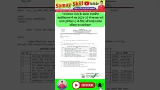University admission #uok #uor #collegeadmission | college admission 2024