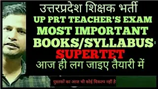UP PRT EXAM||SUPERTET 2021: IMPORTANT BOOKS , Previous papers collection, preparation strategy