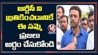 TSRTC Strike Continues In Nalgonda Bus Depot | V6 Telugu News