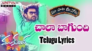Chaala Bagundi Full Song With Telugu Lyrics || 