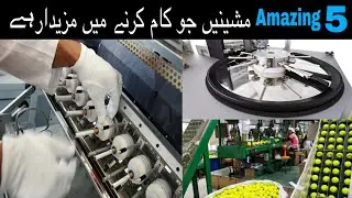 5 Amazing Factory Machines in the Worlds/Hindi/Urdu//MaxTrend TV