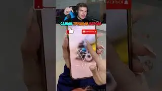 СЕКРЕТНЫЙ Графический Пароль!😂📱 #shorts #шортс #челлендж #пранк #прикол #мем #шутка #рофл #фонк