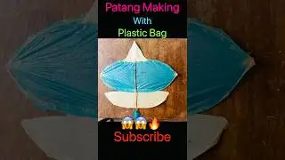 Patang Making With Plastic Bag #kite #howtomakekite #patang #youtubeshorts #shortfeed #viralvideo
