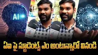 Students about AI | AI Technology Public Talk | Tupaki