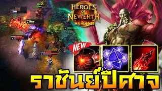 HoN REBORN - Maliken เกิดจัดขนาดนี้! แล้วใครที่ไหนจะเอาลง!!