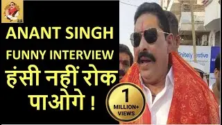 Anant Singh Funny Interview | Anant Singh Viral Interview | Anant Singh Thug Life
