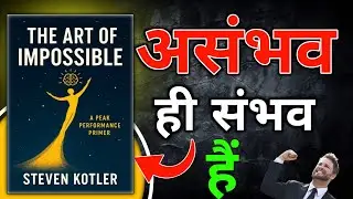 The Art Of Impossible। असंभव ही संभव है। Book gyan। Book summary hindi।