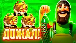 КАМБЭЧНЫЙ БОНУС ВЫПАЛ! ПРОШЕЛ 3 УРОВНЯ С УМНОЖЕНИЕМ В Big Bass Floats My Boat