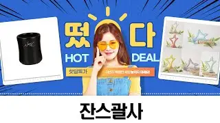 생활한복 원피스 입고 괄사 마사지! 튤립잔스, 빅도브잔스 등 잔스 마사지 꿀템 리뷰