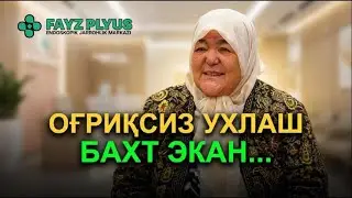 ОҒРИҚСИЗ УХЛАШ БАХТ ЭКАН... Наманганлик бемор ҳикояси #grijaoperatsiya #grija #грижа #boyingrija
