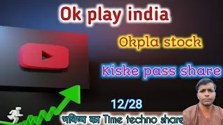 OK play india share latest news!ok play india share news today!ok play india share target tomorrow.