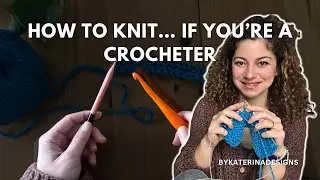Как начать вязать спицами, если вы уже умеете вязать крючком | Мои лучшие советы для легкого пере...