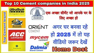 Top 10 Cement companies in India 2025 अगर घर बना रहे हो तो यह वीडियो जरूर देख लेना cement Company