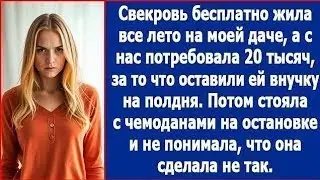 Epi 08&laquo;Свекровь осталась за дверью: муж позвал маму пожить ко мне, а я забыла её пустить&raquo;