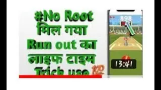 Mpl Run out game unlimited tricks||mpl run out trick 2019||bas tricks #mpl