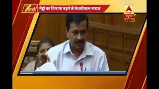 Political Stories: Kejriwal upsets with Delhi metro fare hike