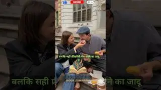 Supercommunicators by Charles Duhigg | Hindi Book Summary | Book Summary in Hindi | Shorts