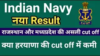 Navy AA SSR new Result declared 2020 batches | by Ankit Sir