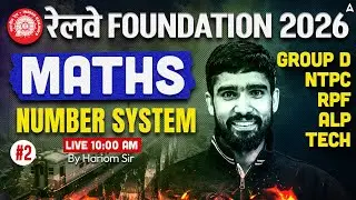 Railway Foundation Batch 2026 | NTPC/ALP Technician/RPF Maths Classes | Number System | Hariom Sir