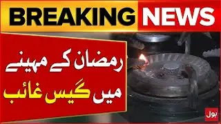 Gas Load Shedding Latest Updates | Ramadan 2024 | Breaking News