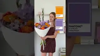 Pantone trend 🌸🌻🪻🌿 #flowers #florist