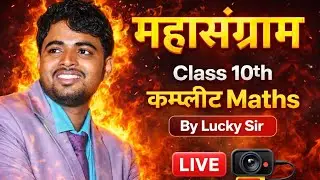 CBSE Class 10 Maths Full Revision 2026 | All Chapters One Shot 🔥 | Board Exam Special