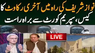 Nawaz Sharif's Lifetime Disqualification | Jahangir Tareen | Supreme Court Live Proceeding |