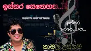 Issara senehasa