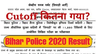 Official Results Out : For written examination for PET of Bihar Police Constable | कट ऑफ क्या गए?