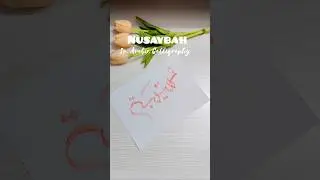 Как написать &laquo;Нусайба&raquo; арабской каллиграфией #арабскаякаллиграфия #каллиграфия