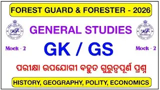 Forest Guard GK Class 2026 || GK Practice Set 2 || RI ARI AMIN GK Class || GK GS Classes