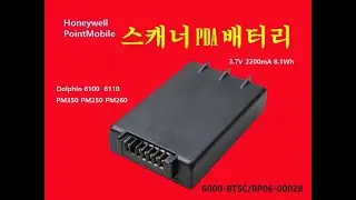 【판매중】 PM350 PM250 PM260 스캐너 PDA 배터리 3.7V 2200mA 돌핀 6110 6100 공용 X50-BTSC 6000-BTSC BP06-00028