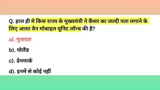 #Update_Current_Affairs_Today |#16_January Current Affairs 2026 |Daily Current| #news #currentaffer 