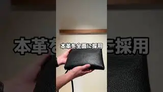 再入荷を繰り返しているレザーサコッシュ