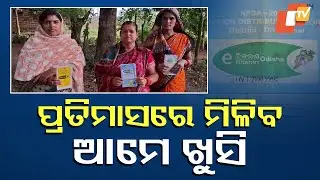 Odisha to Implement Monthly Ration Distribution from January 2025 for Smooth PDS Operations