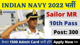 Indian Navy MR Recruitment 2021-22 | join indian navy online application 2021 | Navy MR Vacancy 2021