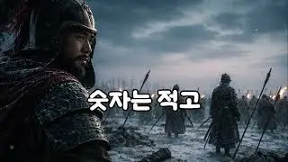 버텨낸 이름, 양규  고려를 무너지지 않게 만든 합창