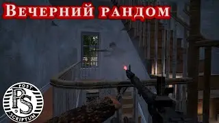 Post Scriptum - MG-34 - вечерний Random - Epic moments [2K]
