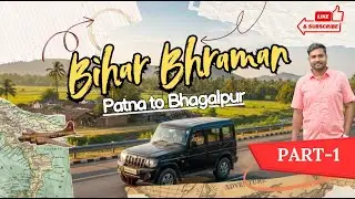 Patna to Bhagalpur 🚸Scenic  Route 🛣 Via Munger | Bihar Bhraman Day 1