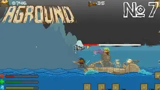 Aground #7 - Новые технологии