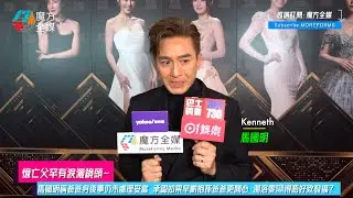 【憶亡父罕有淚灑鏡頭】馬國明稱爸爸身後事仍未處理妥當 承認如果早啲抱孫爸爸更開心 湯洛雯瞓得唔好致發福？