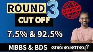 Round 3 Cut off marks 7.5 and 92.5 | MBBS CUT OFF | BDS Cut off #live #tnmedicalselection2025