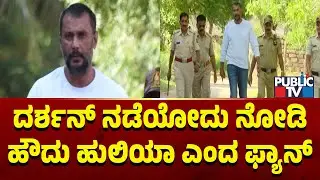 Darshan Meets Advocates In Ballari Jail | Public TV