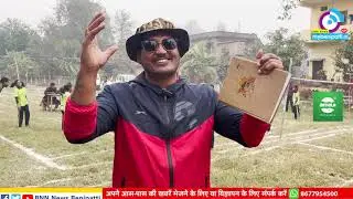 माय स्कूल में 2 दिवसीय वार्षिक खेल दिवस हुआ संपन्न, बच्चों में दिखा उत्साह