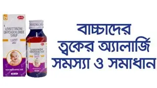 Lecet Syrup.