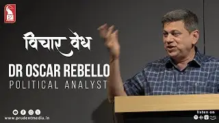 Dr Oscar Rebello| Political Analyst | Vichar Vedh | Prudent | 170324