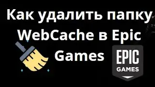 How to Delete the WebCache Folder in Epic Games &ndash; A Complete Guide