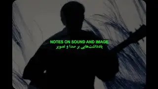 Notes on Sound and Image | A Documentary Film