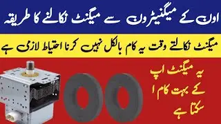 Microwave Oven Ke Magnetron Se Magnet Nikalne Ka Tarika | YZ Elctronic